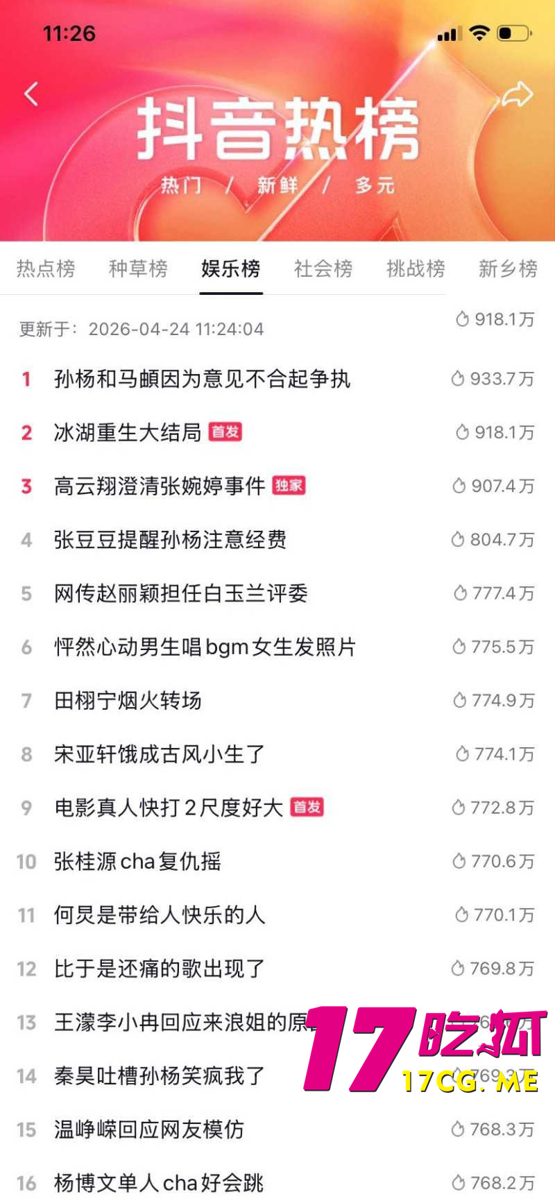 DM_20260426212309_001_副本.jpg